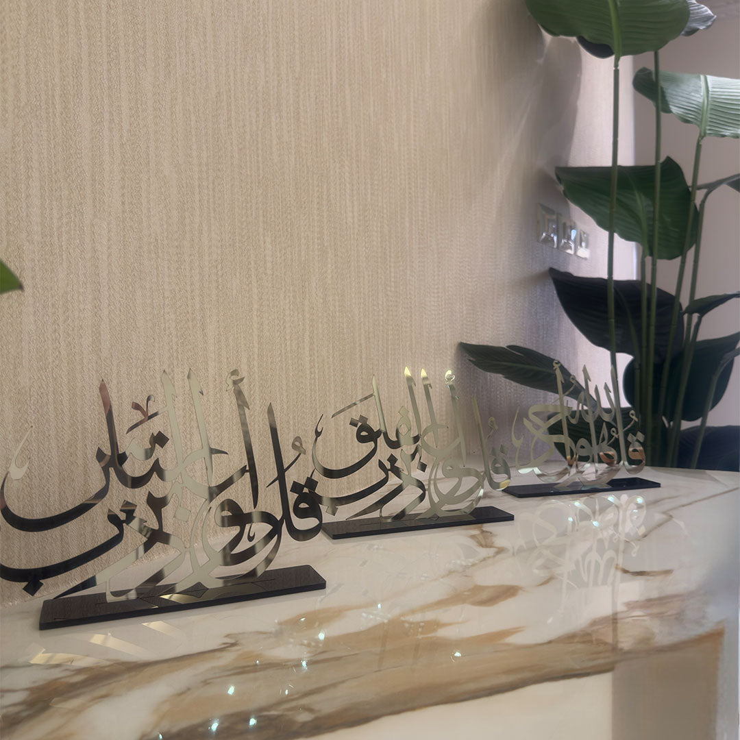 طقم المعوذات الأكثر فخامة