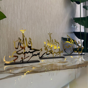 طقم الاستغفار